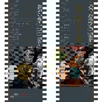 【電子書】茶道全書