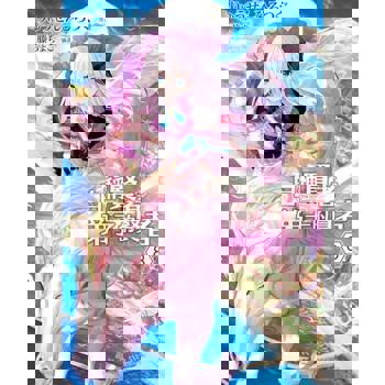 【電子書】自稱賢者弟子的賢者(08)