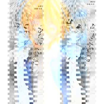 【電子書】揪心之戀(2)完