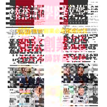 【電子書】餐飲學院雜誌vol.06