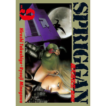 【電子書】轟天高校生 愛藏版 (9)