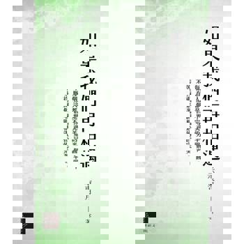 【電子書】如果我們再相遇