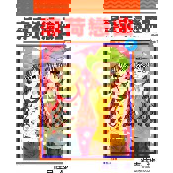 【電子書】薄荷戀曲(05)