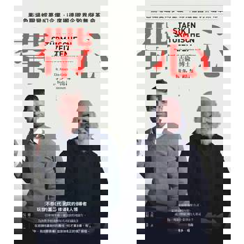 【電子書】帶心