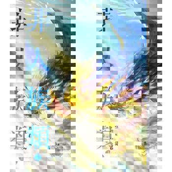 【電子書】非人族類 (1)