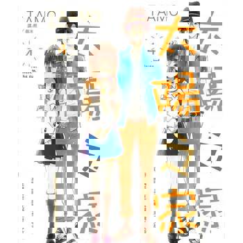 【電子書】太陽之家(4)