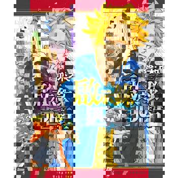 【電子書】啟示錄四騎士 (5)