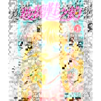 【電子書】小影作品集(08)─玻璃鞋之約(01)