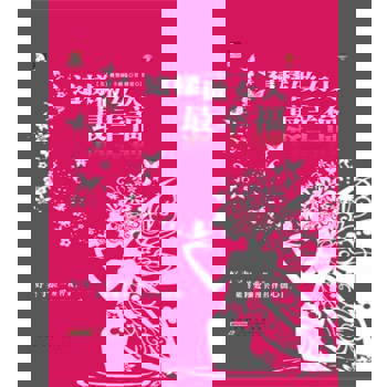 【電子書】這樣做女人最幸福