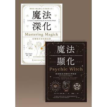 【電子書】麥特．奧林魔法套書（共二冊）
