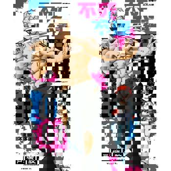 【電子書】不死不運 (1)