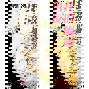 【電子書】我的幽靈男友。(第2話)