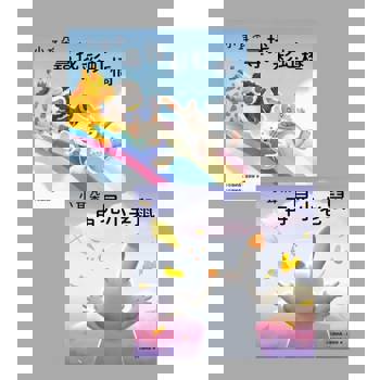 【電子書】小耳朵套書(二冊) 【電子書】小耳朵套書(二冊)