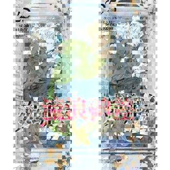 【電子書】流浪神差 (25)