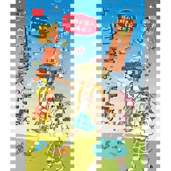 【電子書】理財小達人養成記2：創業大作戰