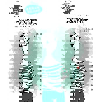 【電子書】米蘇夫人的悄悄話—探索新領域