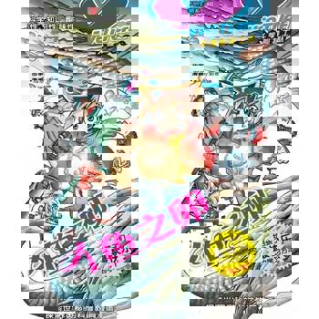 【電子書】X探险特工队之不明生物系列-人鱼之卵（简体版）