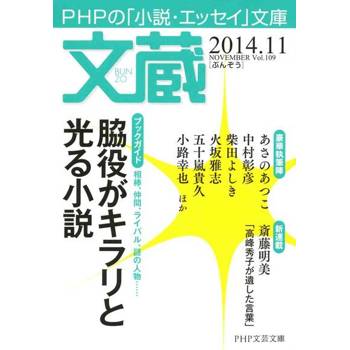 【電子書】文藏2014．11