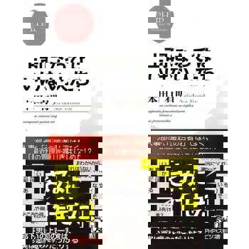 【電子書】不適合成為主管的人