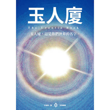 【電子書】玉人廈