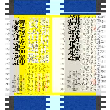 【電子書】聽張居正講資治通鑑