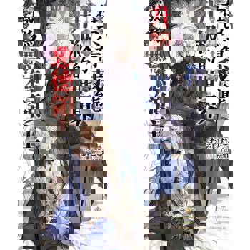 【電子書】在只有我能升級的世界成為惡德領主(01)