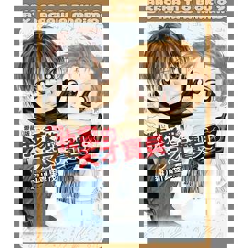 【電子書】我家的天才寶貝 愛藏版 (9)