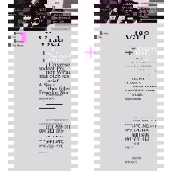 【電子書】網頁視覺設計與創意表現