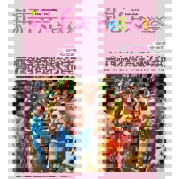 【電子書】實驗教育選校指南（北部地區）