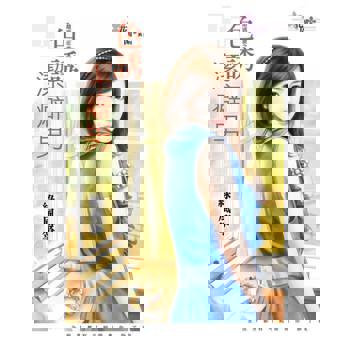 【電子書】色誘潔癖男