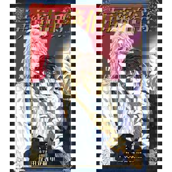 【電子書】毒藥伯爵 愛藏版 (2)