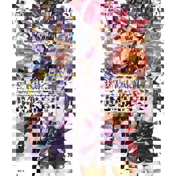 【電子書】我是星際國家的惡德領主！(6)