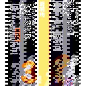 【電子書】寄生獸 完全版 (3)