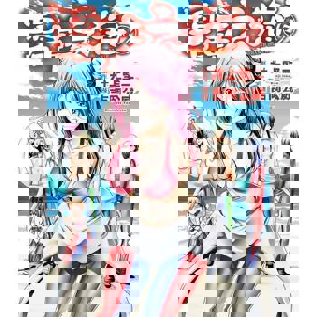 【電子書】GRANDBLUE 碧藍之海 (17)