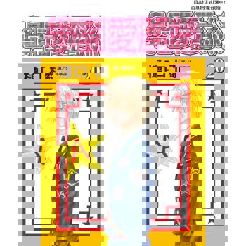 【電子書】學園愛麗絲(20)