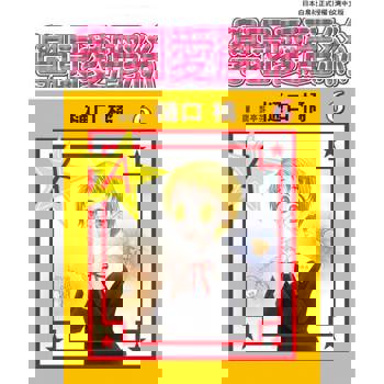 【電子書】學園愛麗絲(6)