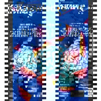 【電子書】BBC知識 Knowledge 11月號/2018 第87期