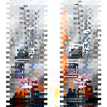 【電子書】閑話東方巴黎–––上海（簡體版）