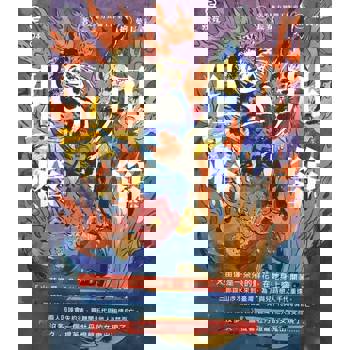 【電子書】牡丹燈籠