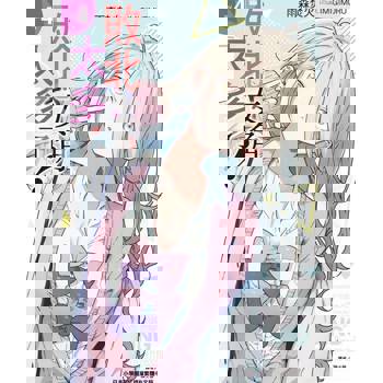 【電子書】敗北女角太多了！(4)