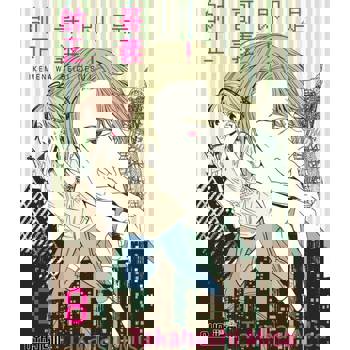 【電子書】帥哥即是正義！(第8話)