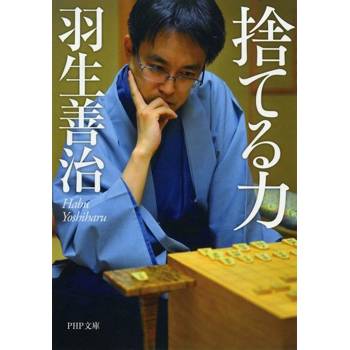 【電子書】捨棄的力量