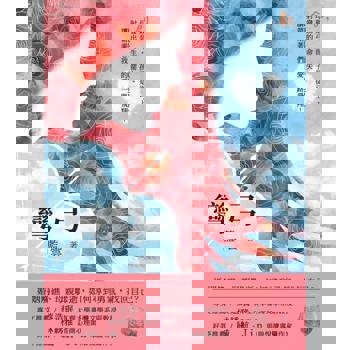 【電子書】彎弓