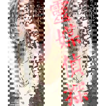 【電子書】靈媒偵探