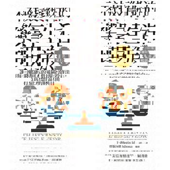 【電子書】不被投資綁住的樂享生活理財族