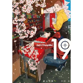 【電子書】聖☆哥傳 (19)