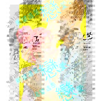 【電子書】希望這是戀愛、期望這是戀愛、渴望這是戀愛(第9話)