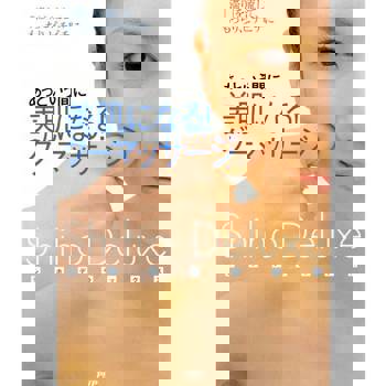 【電子書】瞬間打造陶瓷美肌！簡單的握拳按摩法