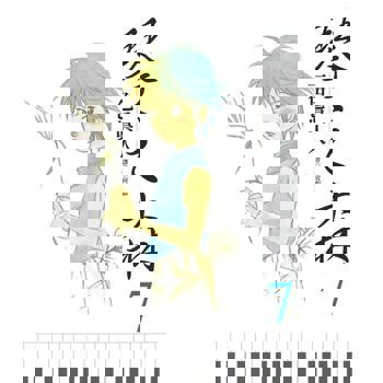 【電子書】琴之森(07)