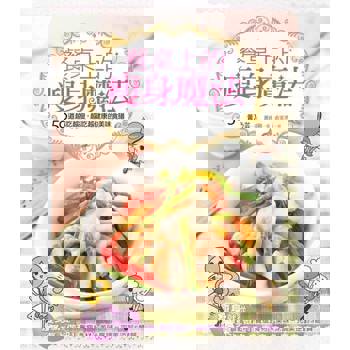 【電子書】餐桌上的瘦身魔法：50道越吃越瘦，越吃越健康的美味食譜